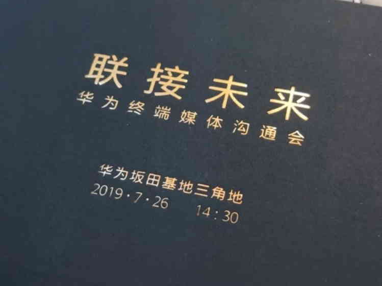 Huawei Mate 20 X invite